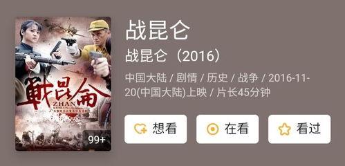 中央八套在线直播观看,精彩节目一览无余  第1张